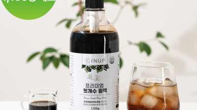앗! 놓치면 손해? 간에좋은헛개 솔직 후기 & 꿀팁🍯